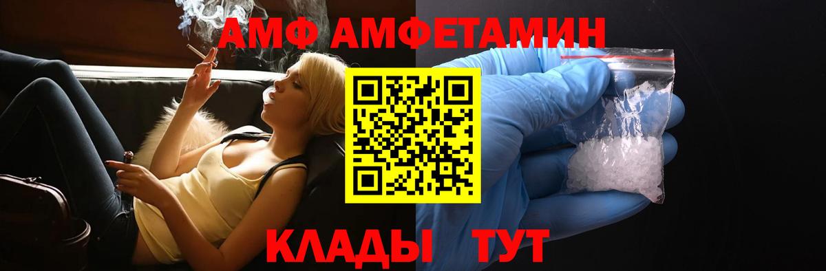 Солнечногорск  Амфетамин  Вход с VPN  АМФЕТАМИН  Amphetamine 97% 