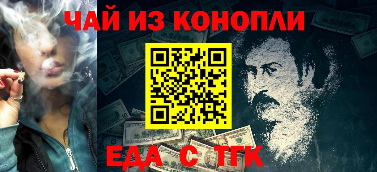 Солнечногорск  Еда ТГК конопля  Вход с VPN 