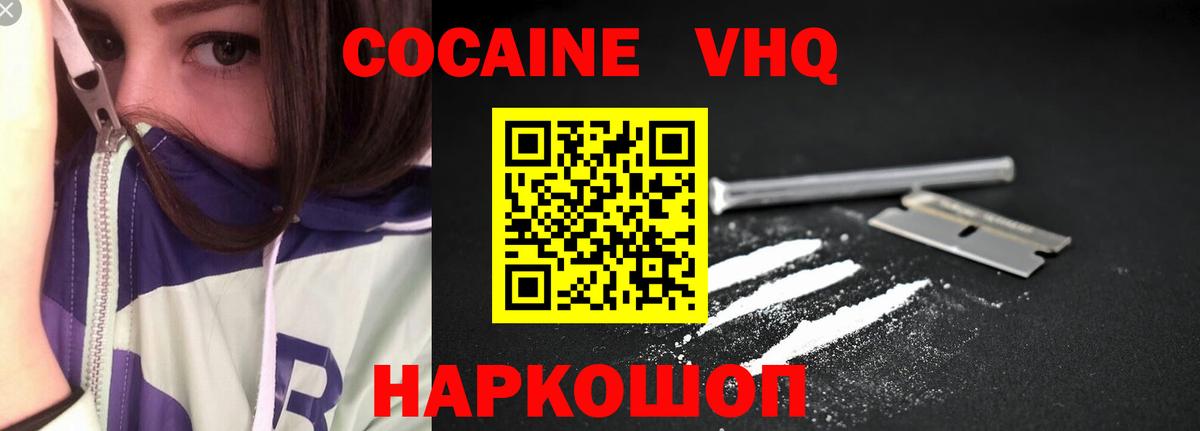 Кокаин 98% Солнечногорск