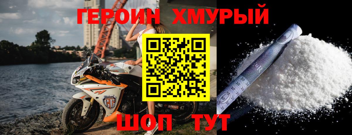 ГЕРОИН Афган Солнечногорск