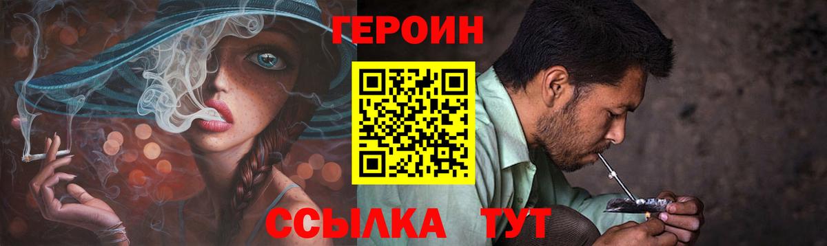Героин гречка  Героин  Солнечногорск  Вход с VPN 