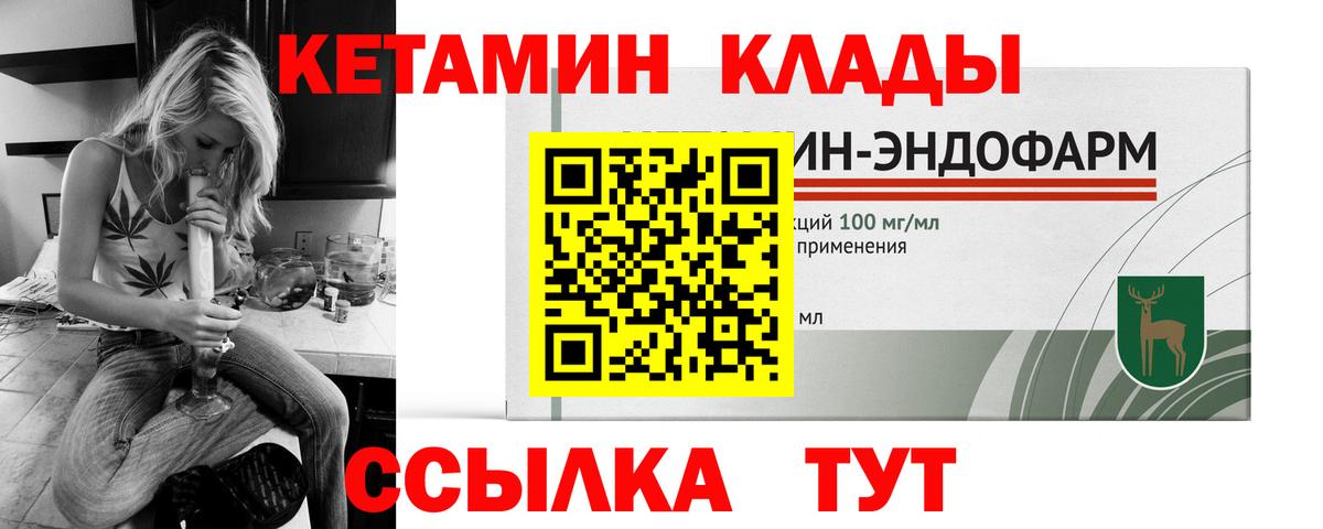 Солнечногорск  КЕТАМИН ketamine  КЕТАМИН ketamine  Вход с VPN 