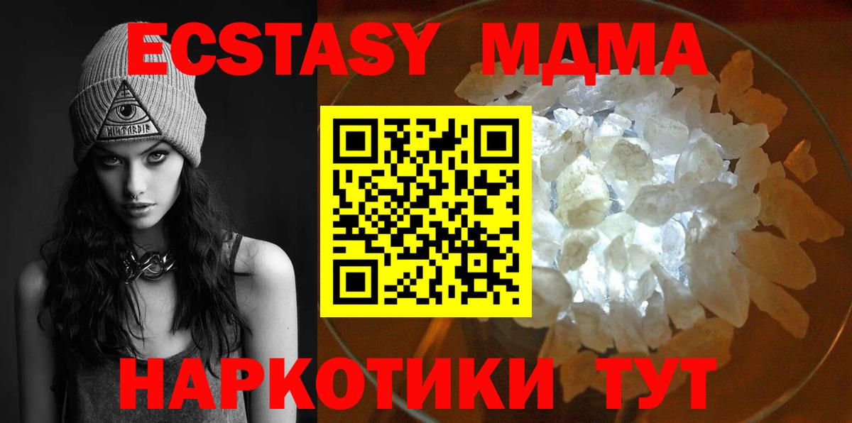 Солнечногорск  МДМА VHQ  МДМА  Вход с VPN 