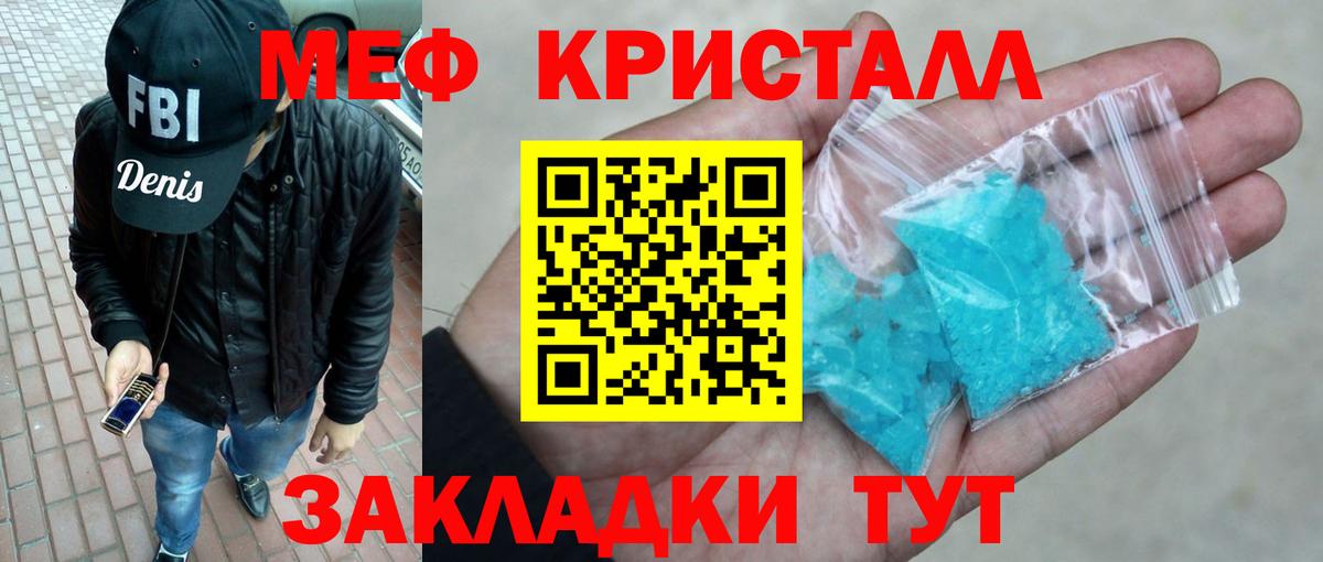 Мефедрон  Мефедрон  Солнечногорск  Вход с VPN  МЯУ-МЯУ mephedrone    как зайти  МЕФ 4 MMC 