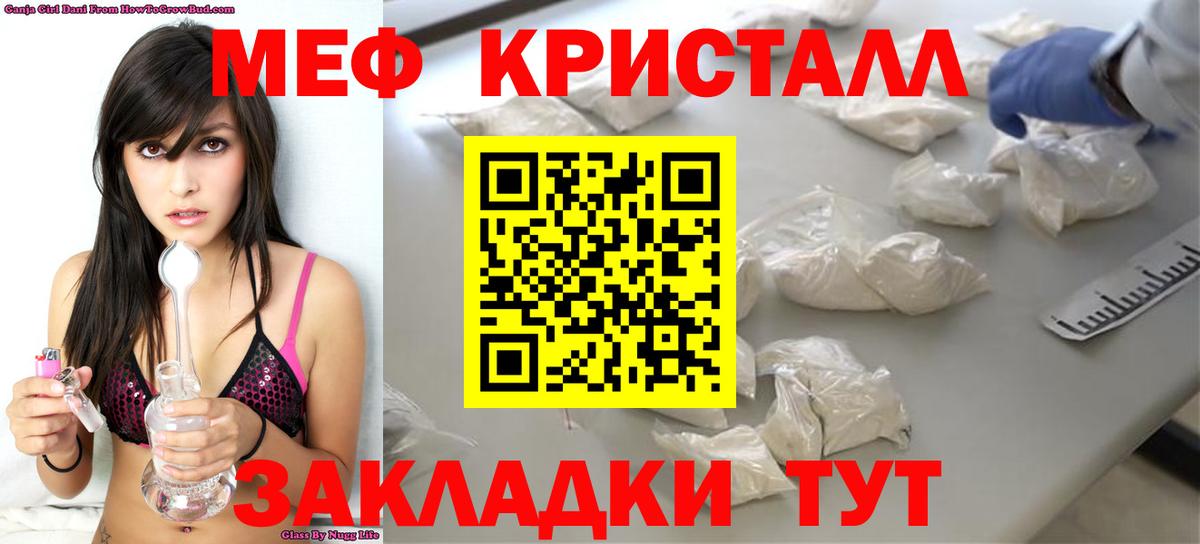 МЕФ мука Солнечногорск