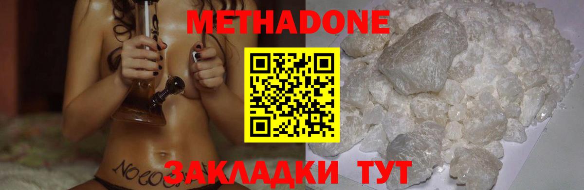 Метадон VHQ  Вход с VPN  Солнечногорск 