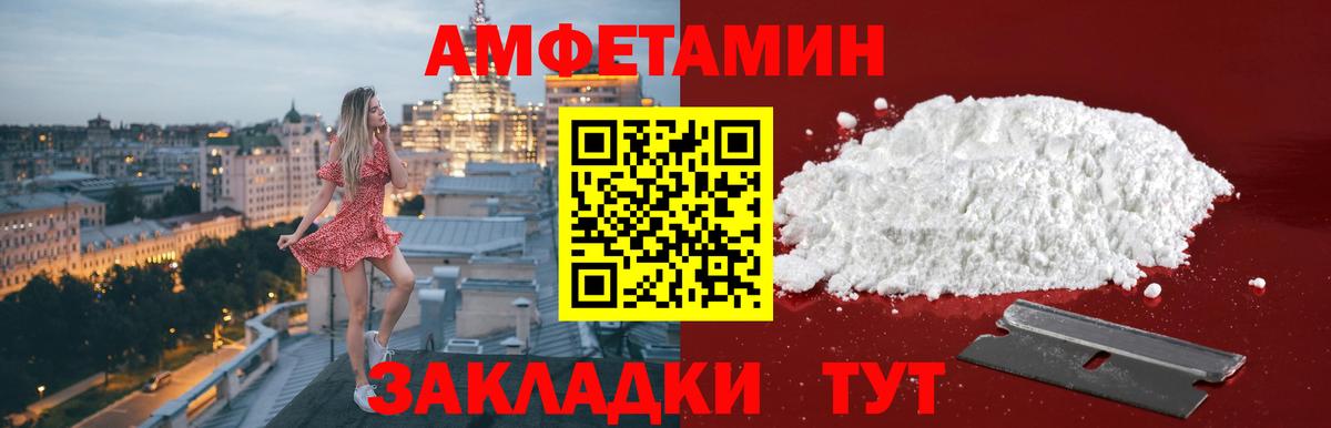 МЕТАМФЕТАМИН Декстрометамфетамин 99.9% Солнечногорск