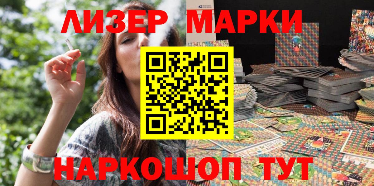 Марки NBOMe  Наркотические марки 1500мкг  Солнечногорск  Вход с VPN  Наркотические марки 1500мкг 