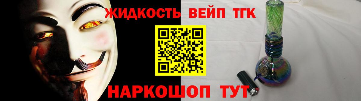 Дистиллят ТГК жижа Солнечногорск