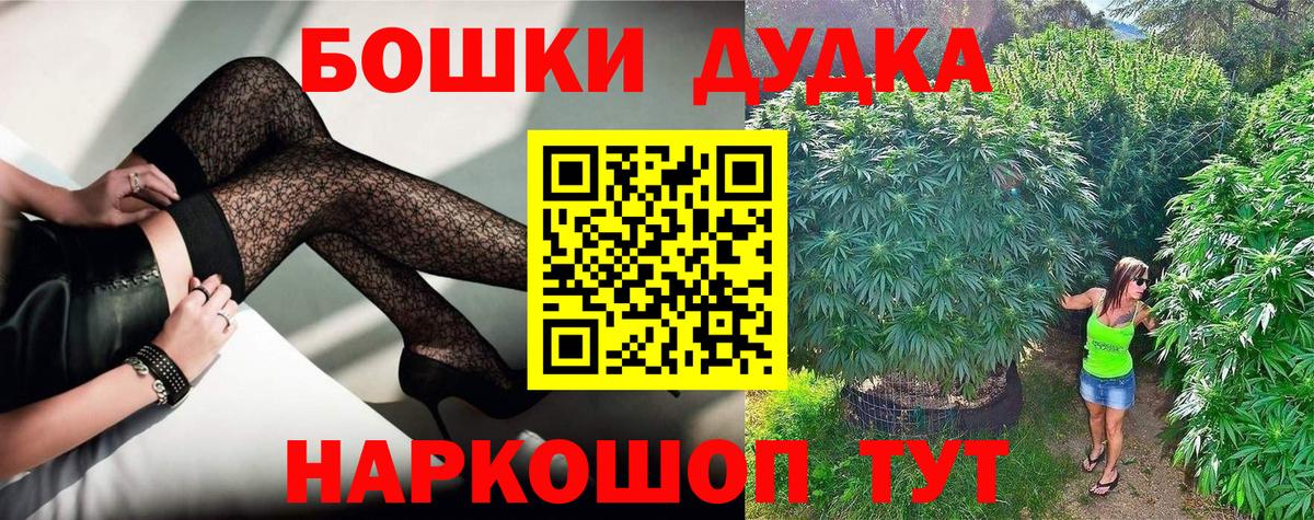 Солнечногорск  Канабис THC 21%  Шишки марихуана гибрид  Бошки марихуана Ganja  Бошки марихуана тримм  Вход с VPN 